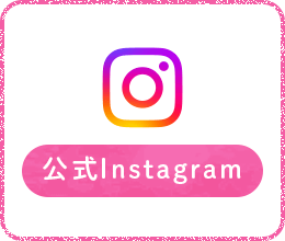 公式Instagram