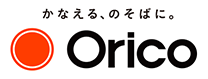 かなえる、のそばに。Orico